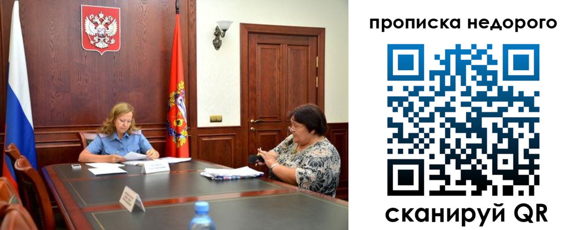 прописка штамп в Шагонаре