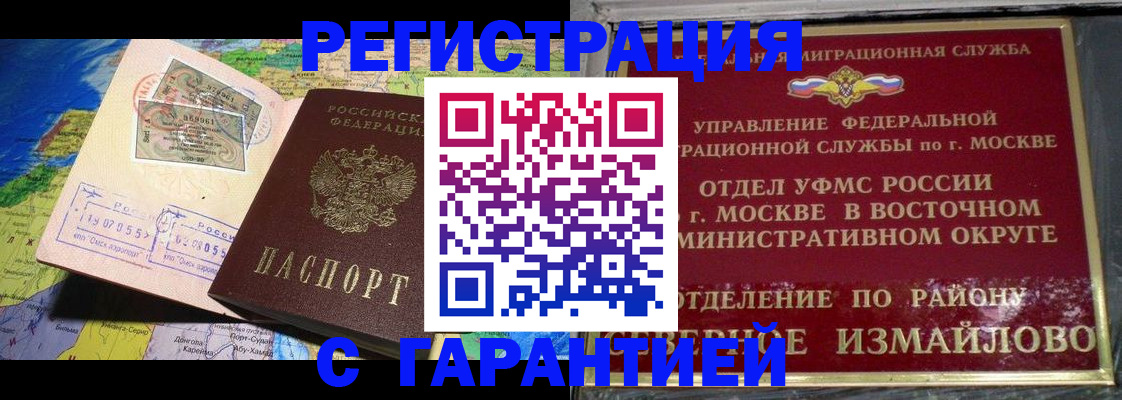 прописка штамп в Шагонаре