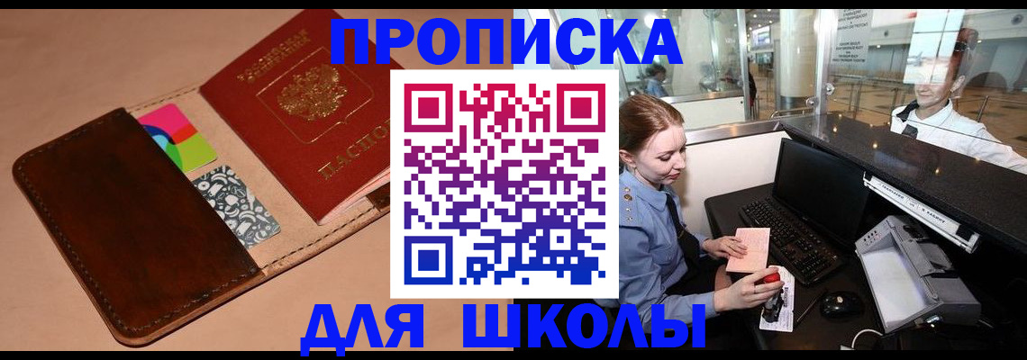временная регистрация собственник в Шагонаре