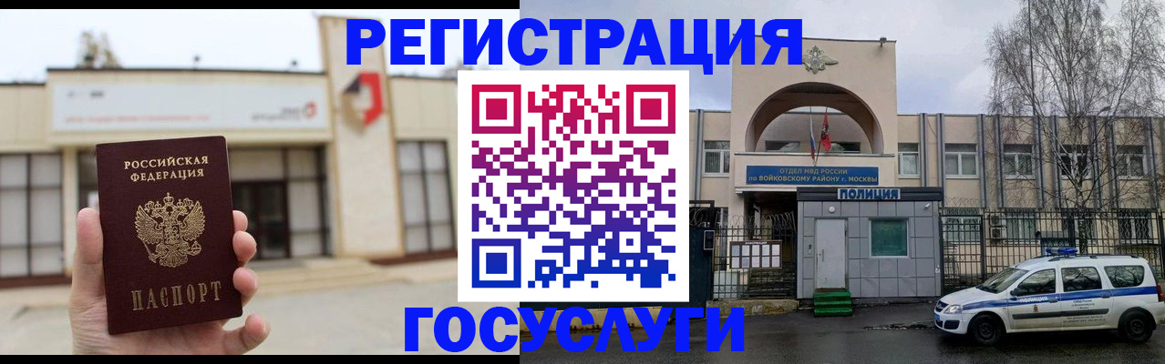 прописка ребенка в Шагонаре