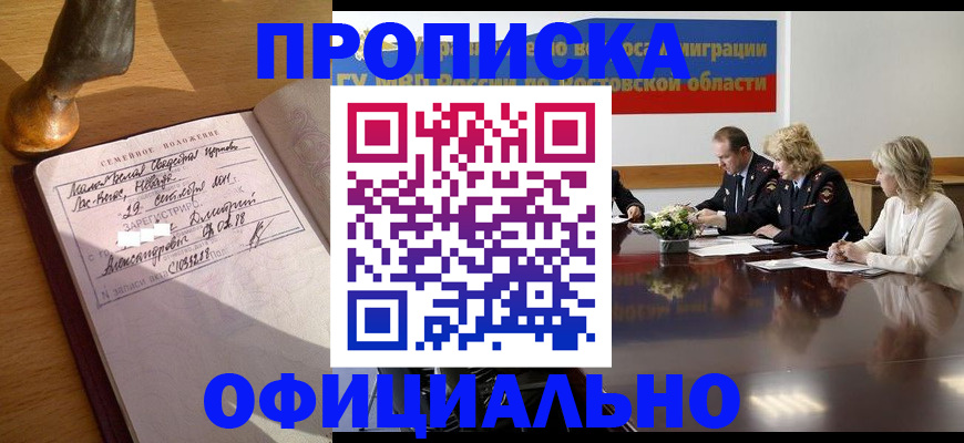 временная регистрация в Шагонаре