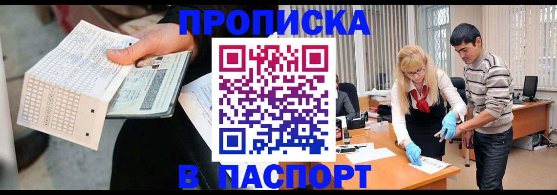прописка для школы в Шагонаре