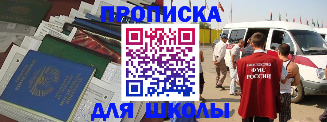 прописка поиск в Шагонаре